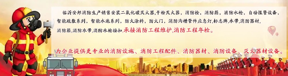 安邦